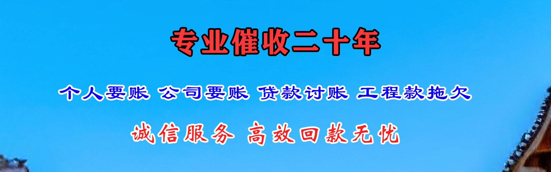 台儿庄收债公司