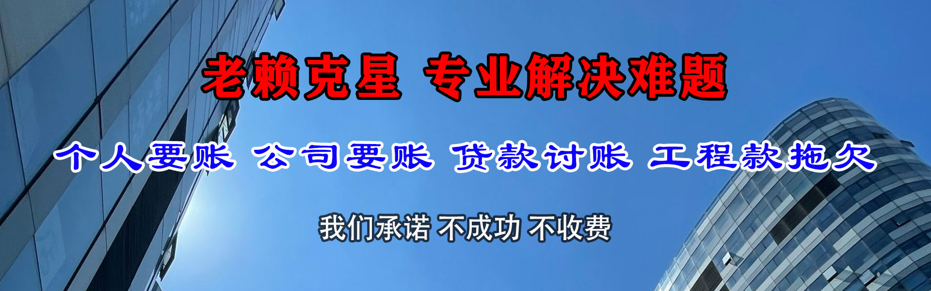 台儿庄讨债公司